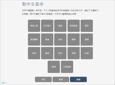 免費改名|【免費命名】線上取中文名字－中文姓名產生器，幫寶。